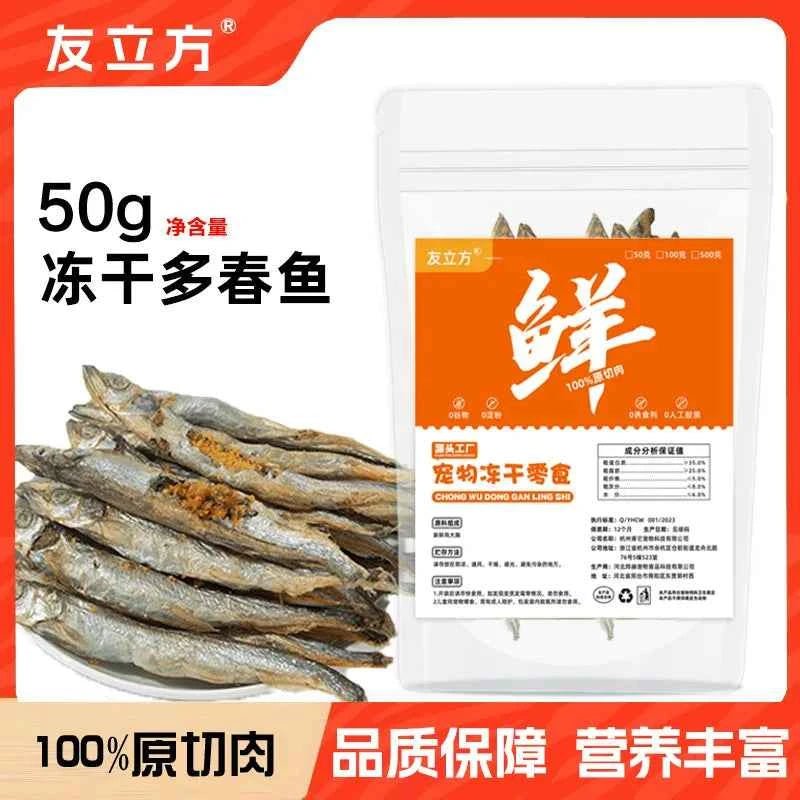 Freeze-dried Capelin Fish Seeds Pet Snacks Small Dried Fish for Cats and Dogs by Souths Cheap Stuff